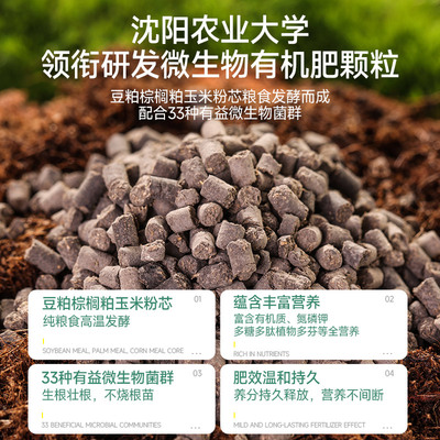 禅艺绿植咔咔长根肥 有机肥料与微生物的创新融合