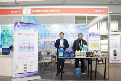 生物有机肥料研发助推水产养殖绿色升级——中国水产前沿展圆满收官