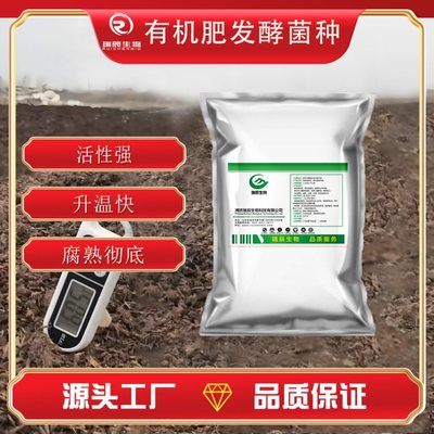 农业循环新动力 畜禽粪便与秸秆协同发酵制备高效生物有机肥